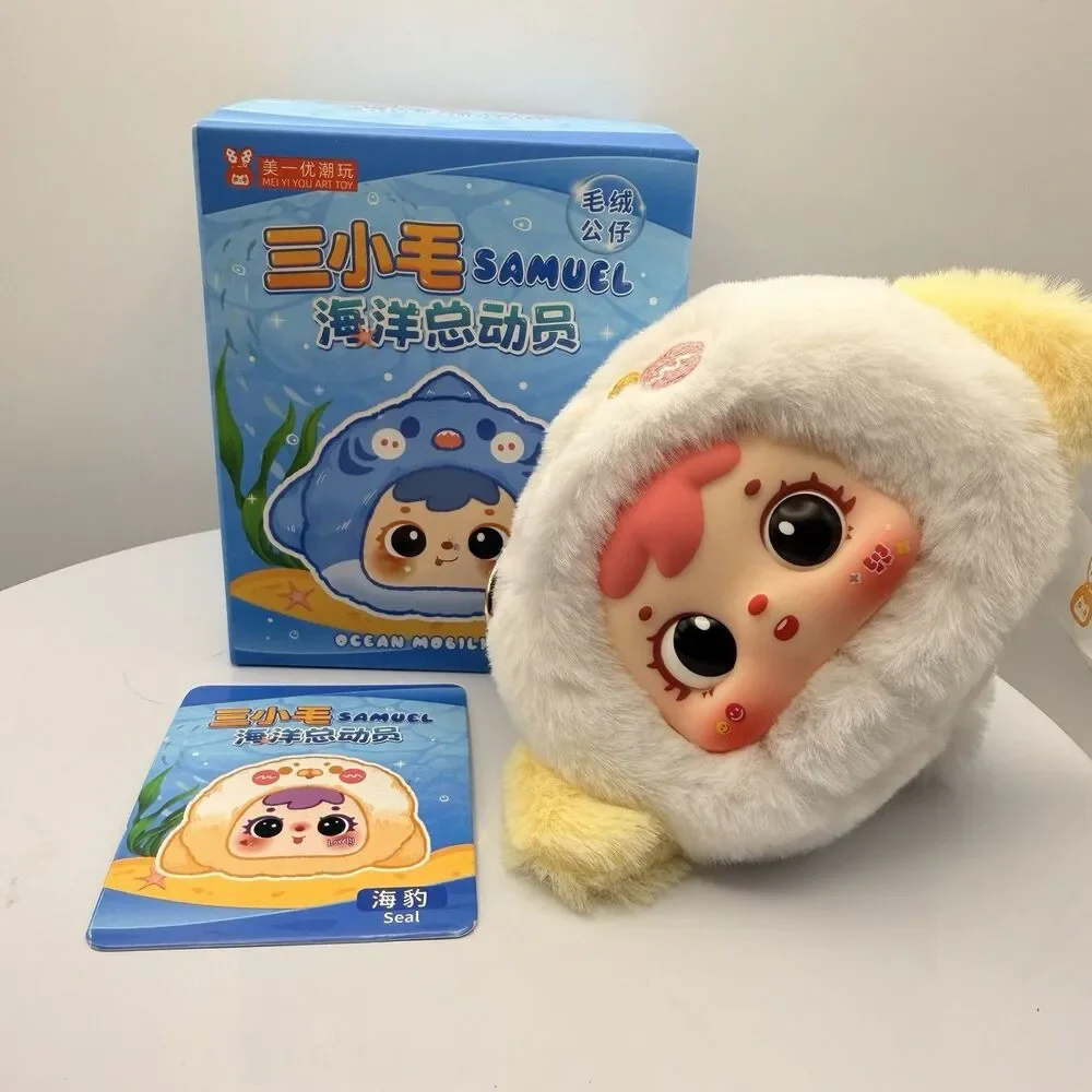 Samuel Ocean Mobilization Plush Pendant Confirmed - Seal